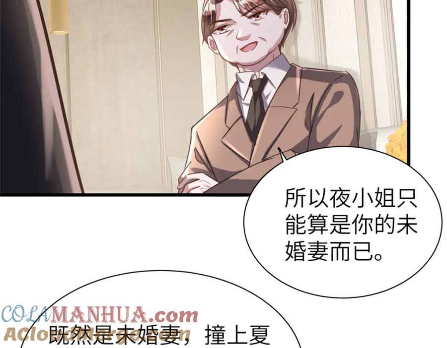 我在婚配所摇到了世界首富 86 擎爷和小星光真要吹了？ 第51页