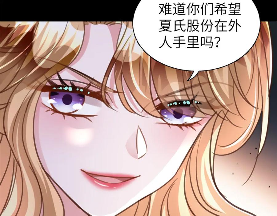 我在婚配所摇到了世界首富 86 擎爷和小星光真要吹了？ 第10页