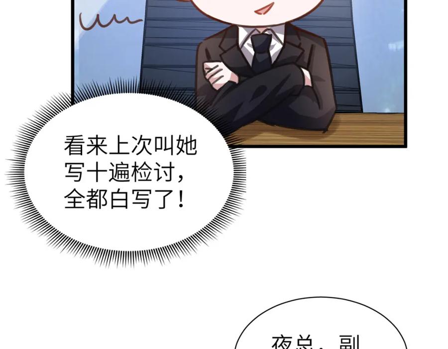 我在婚配所摇到了世界首富 86 擎爷和小星光真要吹了？ 第29页