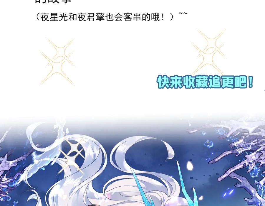 我在婚配所摇到了世界首富 87 和吸血族继承人结婚？没门！ 第107页
