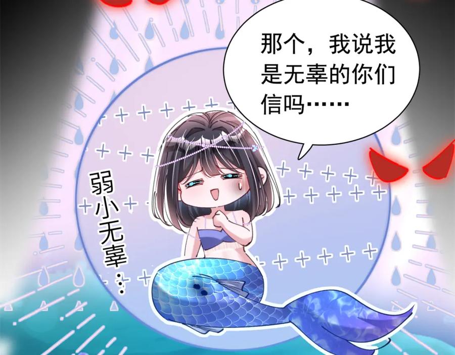 我在婚配所摇到了世界首富 87 和吸血族继承人结婚？没门！ 第68页