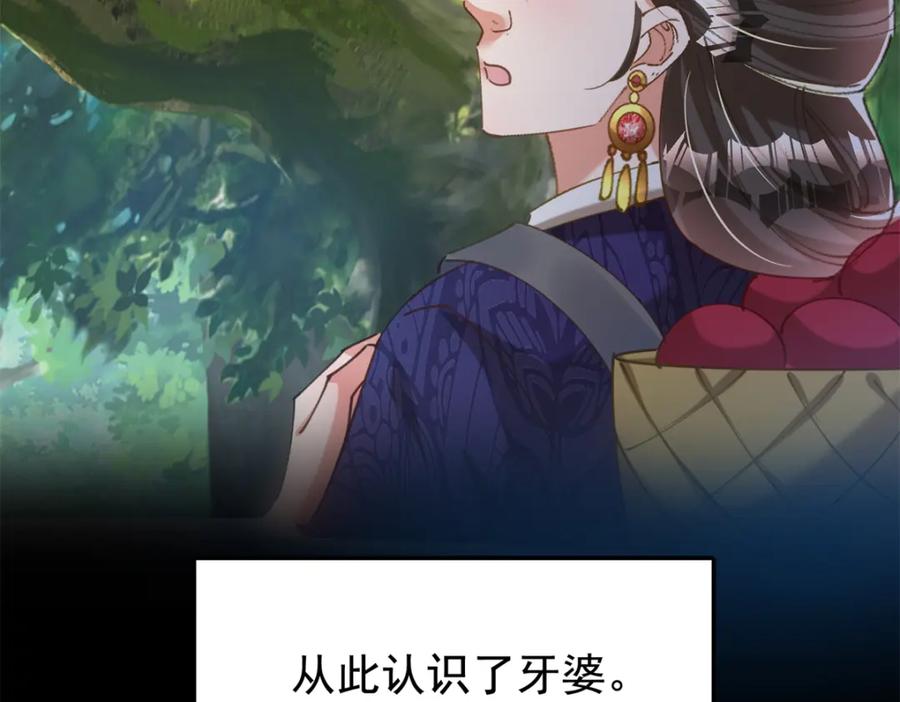 我在婚配所摇到了世界首富 87 和吸血族继承人结婚？没门！ 第59页