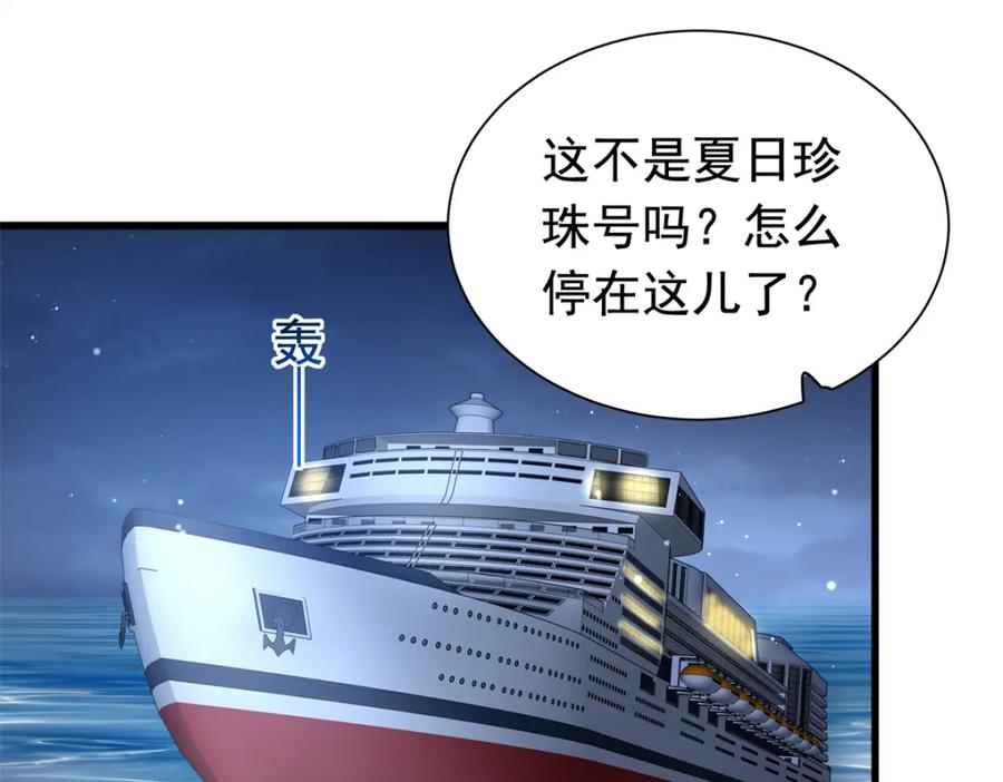 我在婚配所摇到了世界首富 87 和吸血族继承人结婚？没门！ 第90页