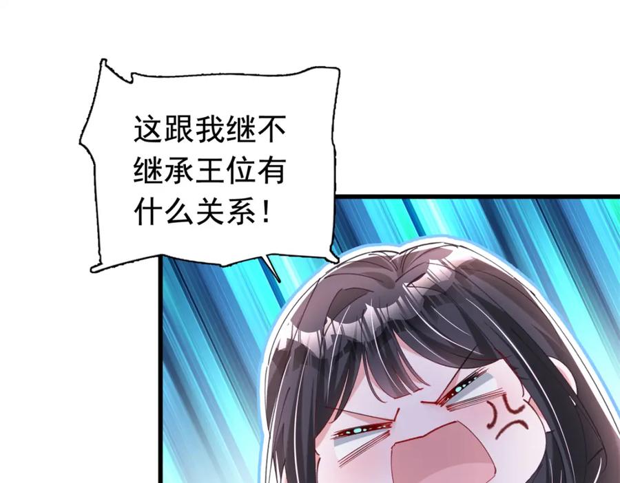 我在婚配所摇到了世界首富 87 和吸血族继承人结婚？没门！ 第40页