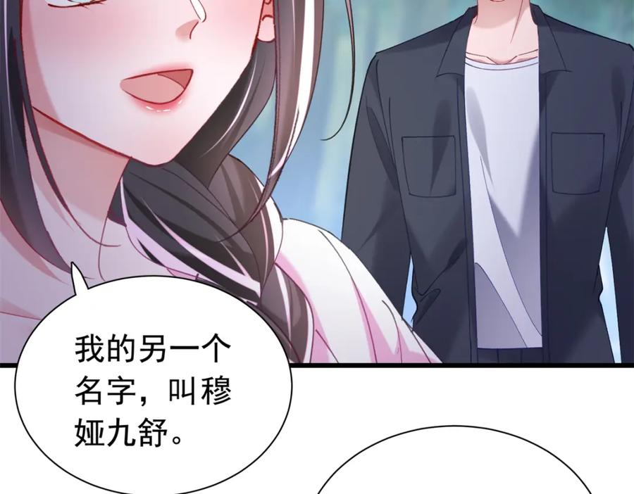 我在婚配所摇到了世界首富 87 和吸血族继承人结婚？没门！ 第27页