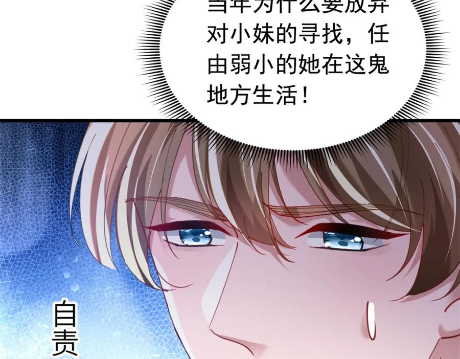 我在婚配所摇到了世界首富 87 和吸血族继承人结婚？没门！ 第15页