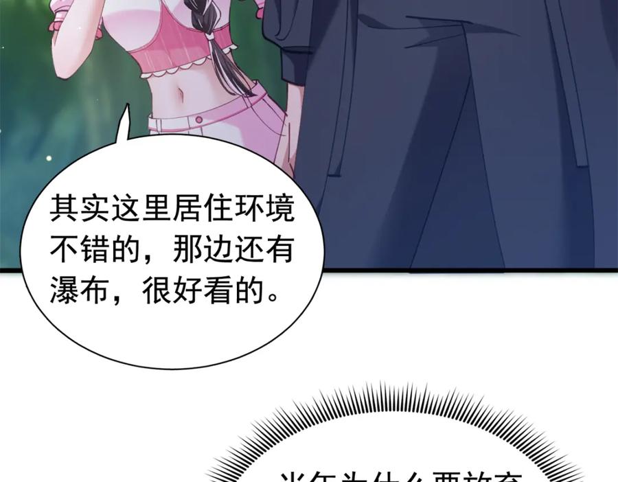 我在婚配所摇到了世界首富 87 和吸血族继承人结婚？没门！ 第14页