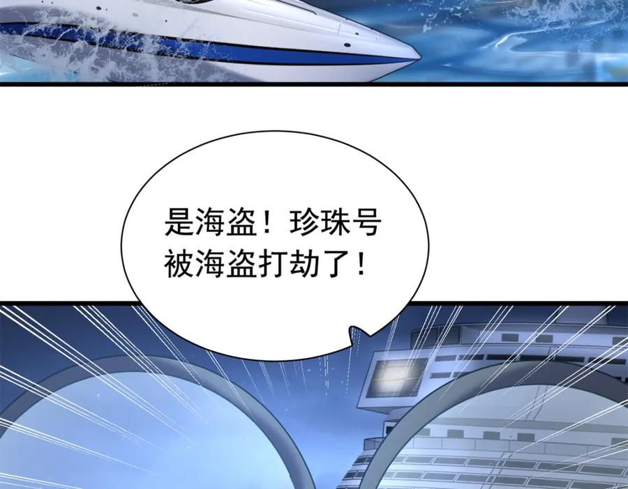 我在婚配所摇到了世界首富 87 和吸血族继承人结婚？没门！ 第99页