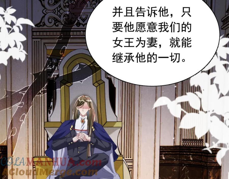 我在婚配所摇到了世界首富 87 和吸血族继承人结婚？没门！ 第49页