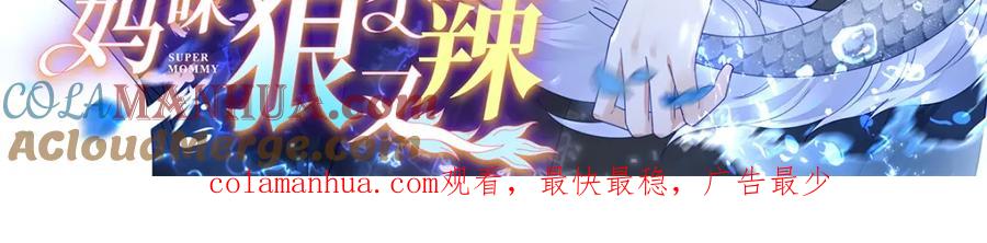我在婚配所摇到了世界首富 87 和吸血族继承人结婚？没门！ 第109页