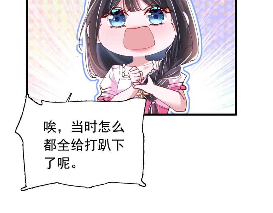 我在婚配所摇到了世界首富 87 和吸血族继承人结婚？没门！ 第56页