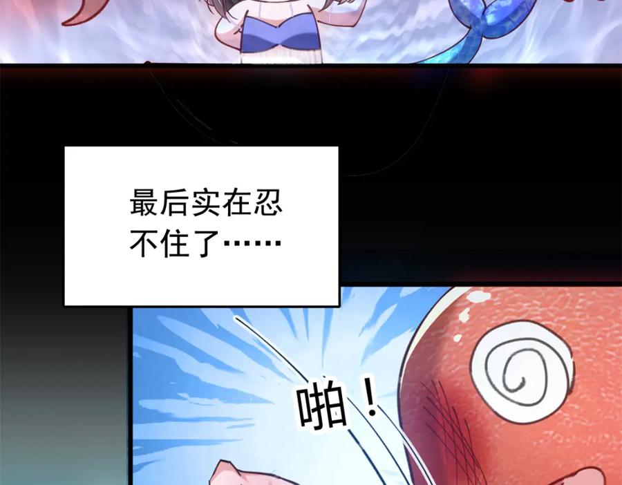 我在婚配所摇到了世界首富 87 和吸血族继承人结婚？没门！ 第71页