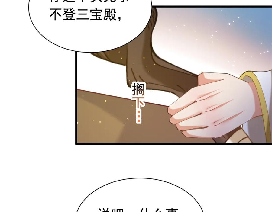 我在婚配所摇到了世界首富 87 和吸血族继承人结婚？没门！ 第31页
