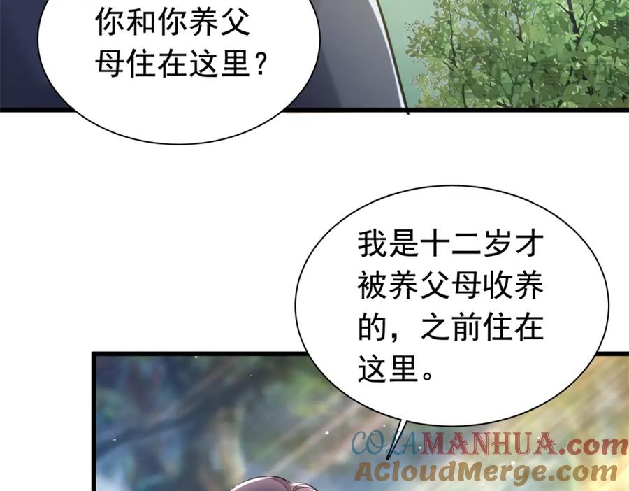 我在婚配所摇到了世界首富 87 和吸血族继承人结婚？没门！ 第9页