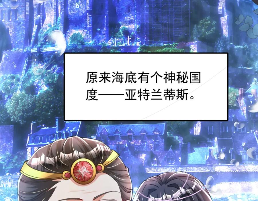 我在婚配所摇到了世界首富 87 和吸血族继承人结婚？没门！ 第62页