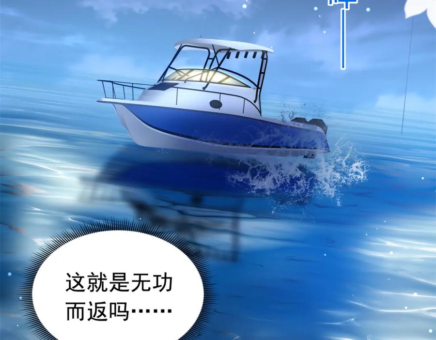 我在婚配所摇到了世界首富 87 和吸血族继承人结婚？没门！ 第87页