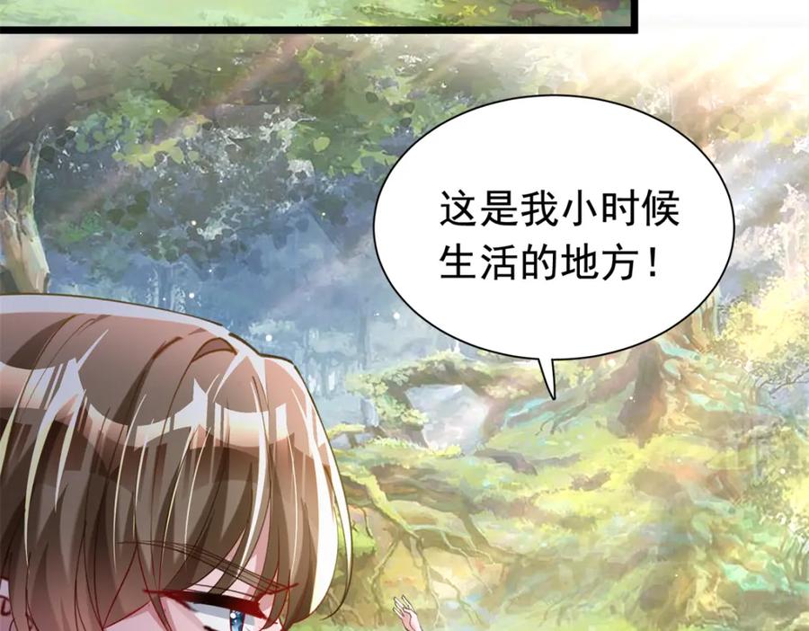 我在婚配所摇到了世界首富 87 和吸血族继承人结婚？没门！ 第7页