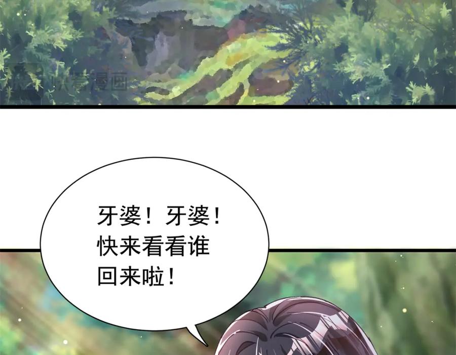 我在婚配所摇到了世界首富 87 和吸血族继承人结婚？没门！ 第19页