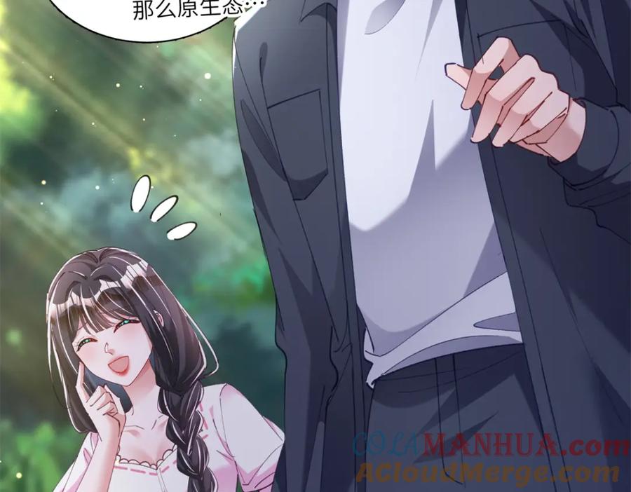 我在婚配所摇到了世界首富 87 和吸血族继承人结婚？没门！ 第13页