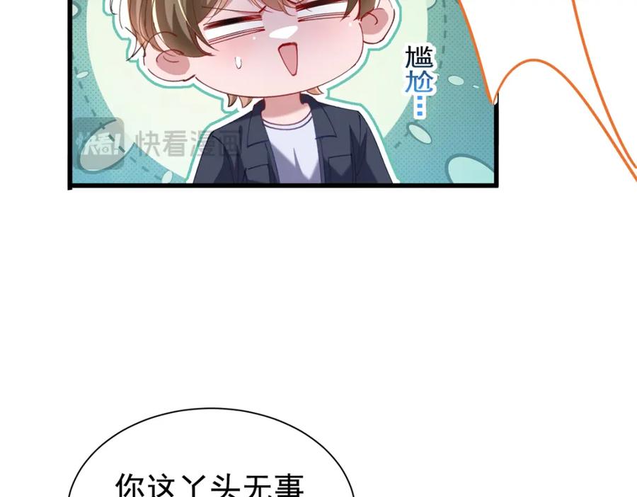 我在婚配所摇到了世界首富 87 和吸血族继承人结婚？没门！ 第30页