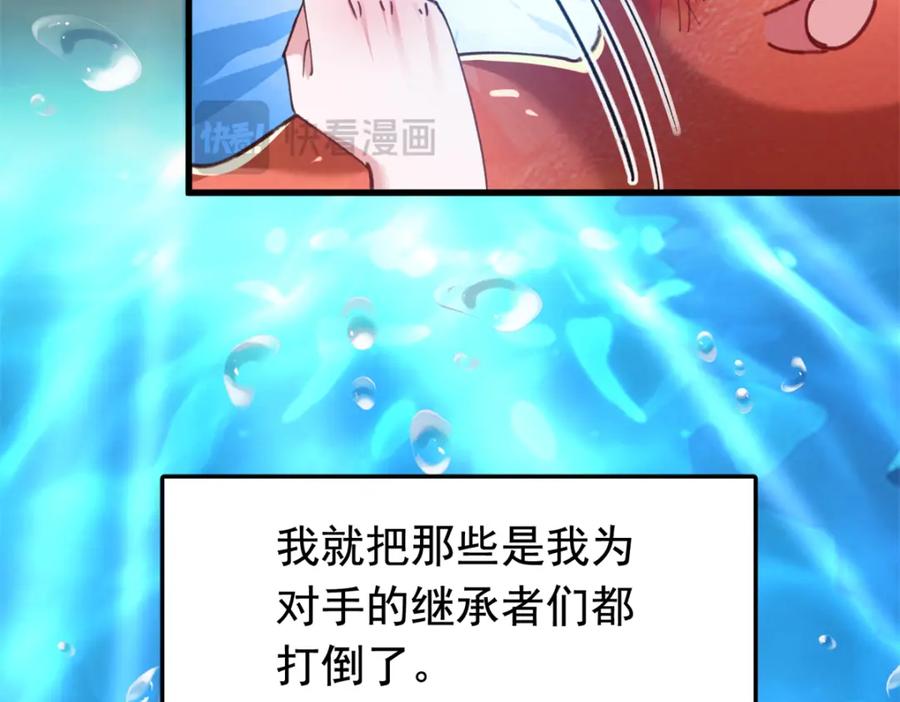 我在婚配所摇到了世界首富 87 和吸血族继承人结婚？没门！ 第72页