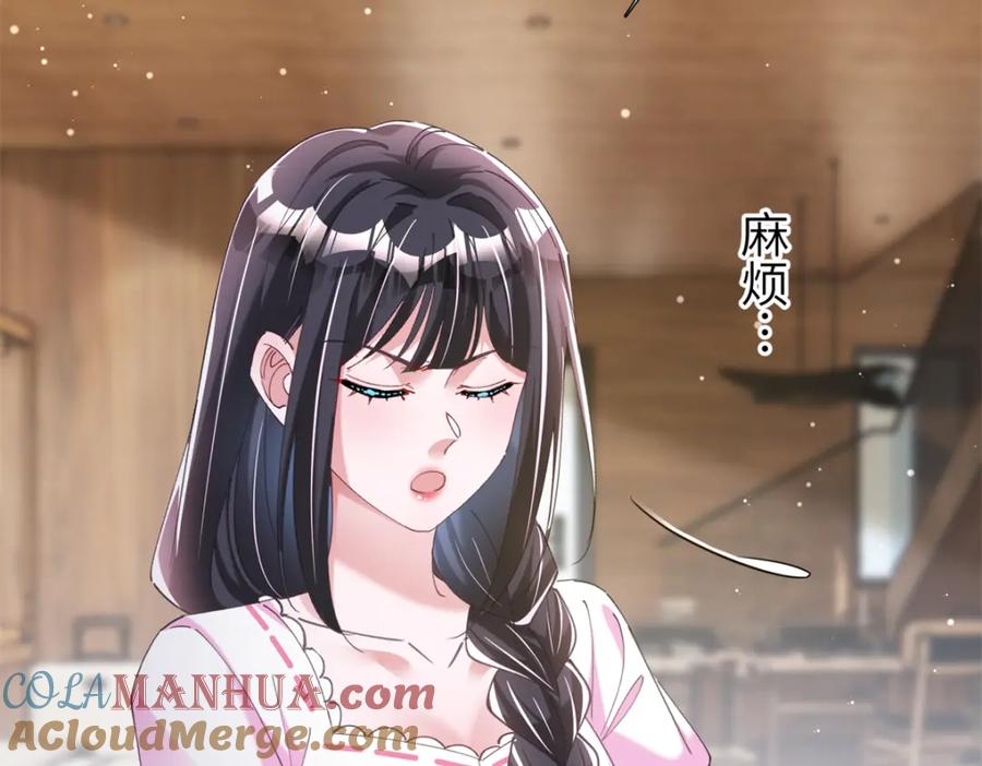我在婚配所摇到了世界首富 87 和吸血族继承人结婚？没门！ 第77页