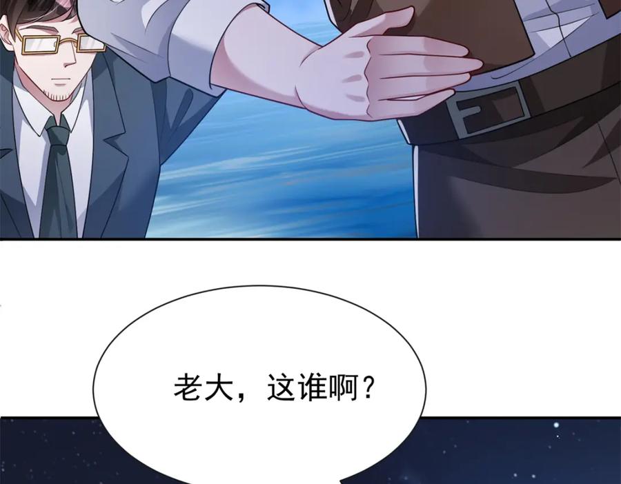 我在婚配所摇到了世界首富 88 让我教你什么是真正的打劫！ 第42页