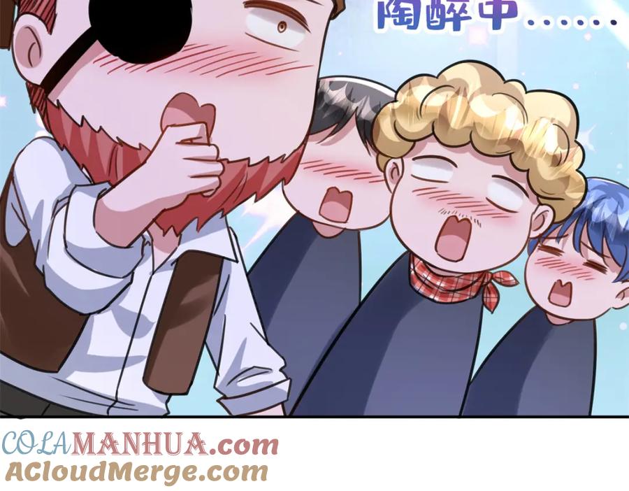 我在婚配所摇到了世界首富 88 让我教你什么是真正的打劫！ 第105页