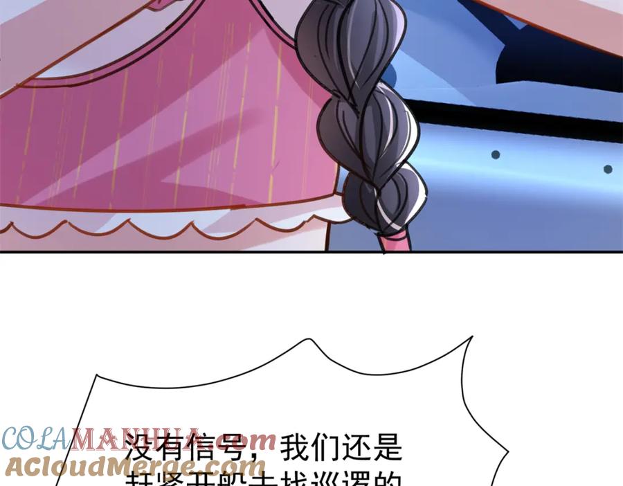 我在婚配所摇到了世界首富 88 让我教你什么是真正的打劫！ 第9页