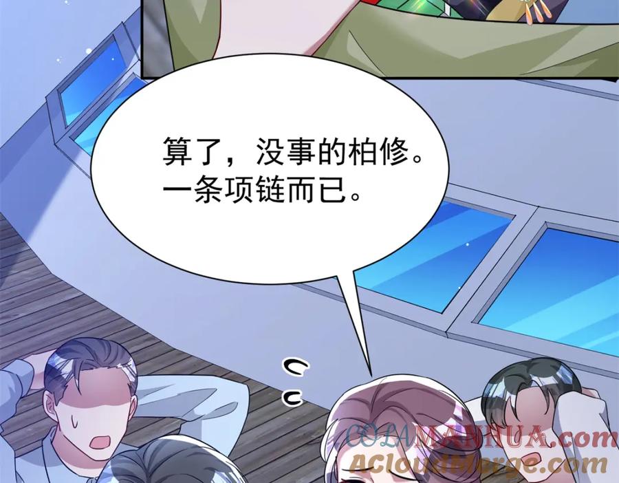 我在婚配所摇到了世界首富 88 让我教你什么是真正的打劫！ 第33页