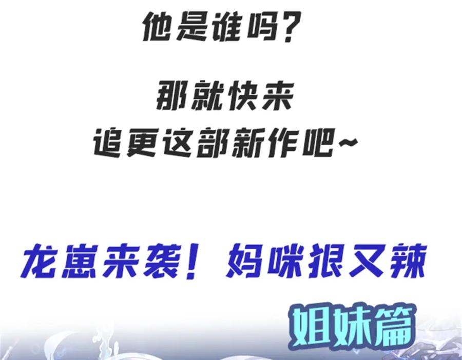 我在婚配所摇到了世界首富 88 让我教你什么是真正的打劫！ 第115页
