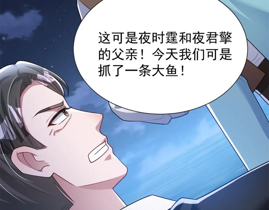 我在婚配所摇到了世界首富 88 让我教你什么是真正的打劫！ 第44页