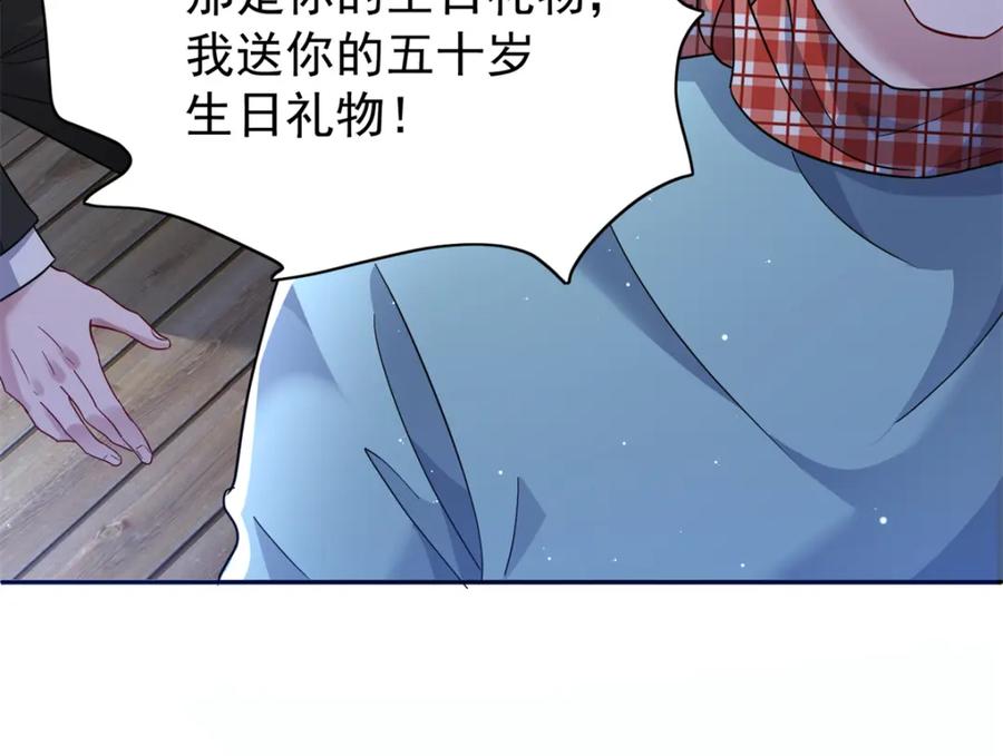 我在婚配所摇到了世界首富 88 让我教你什么是真正的打劫！ 第35页