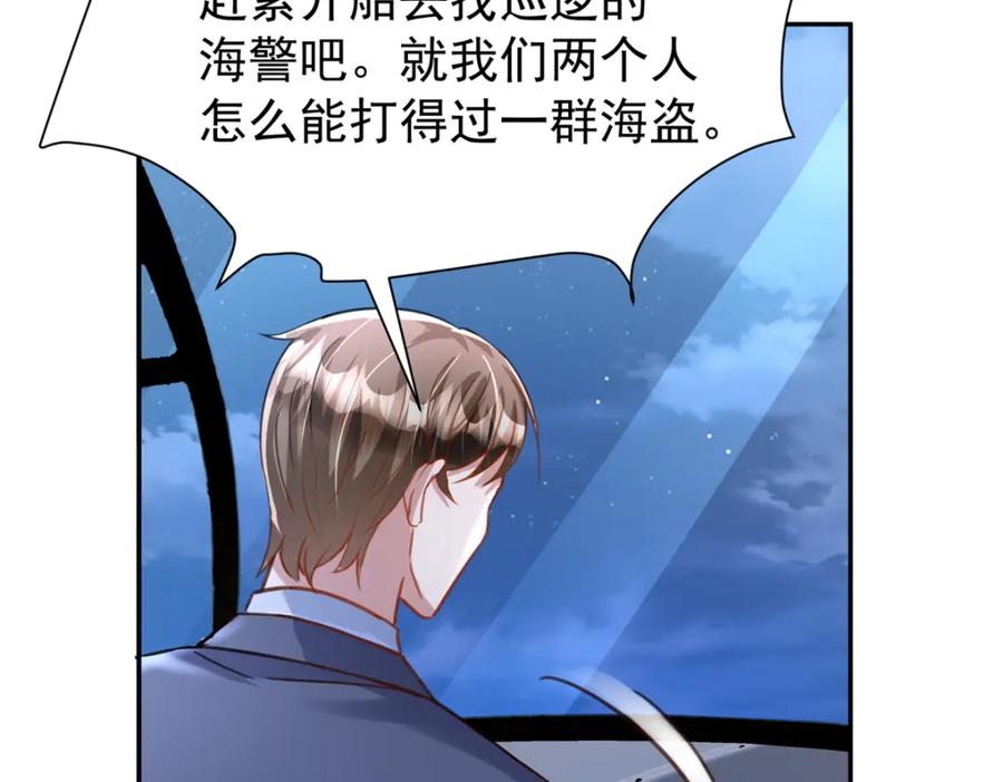 我在婚配所摇到了世界首富 88 让我教你什么是真正的打劫！ 第10页
