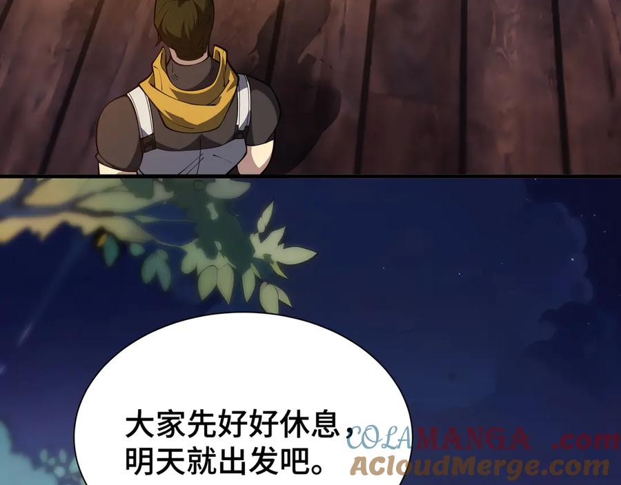 《我契约了我自己》第82话 苇中村 第169页