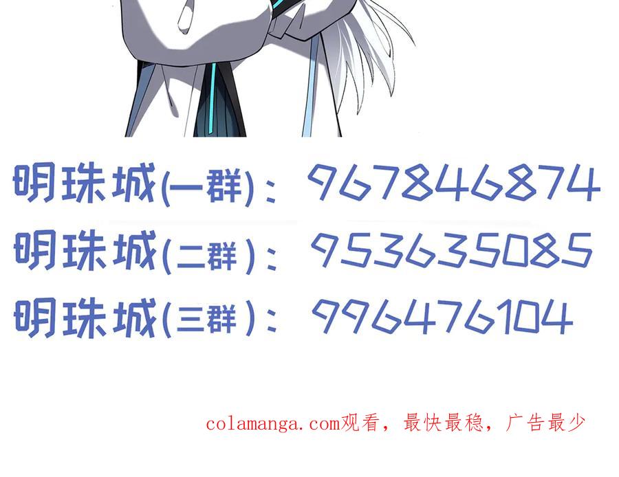 《我契约了我自己》第82话 苇中村 第179页