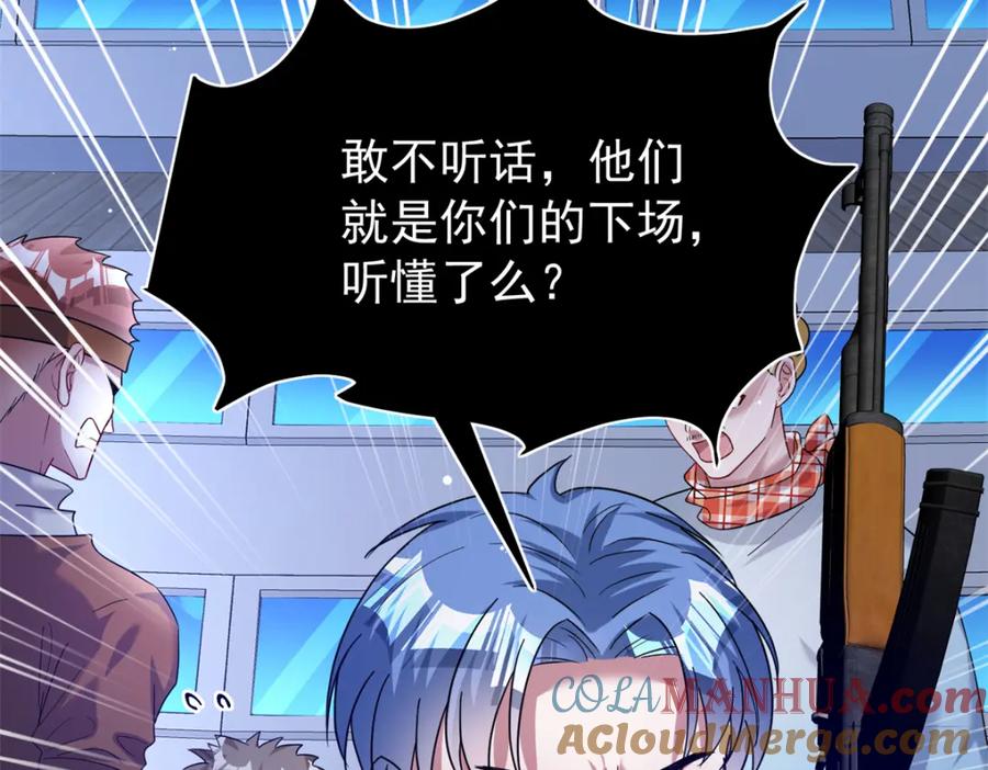 我在婚配所摇到了世界首富 88 让我教你什么是真正的打劫！ 第25页