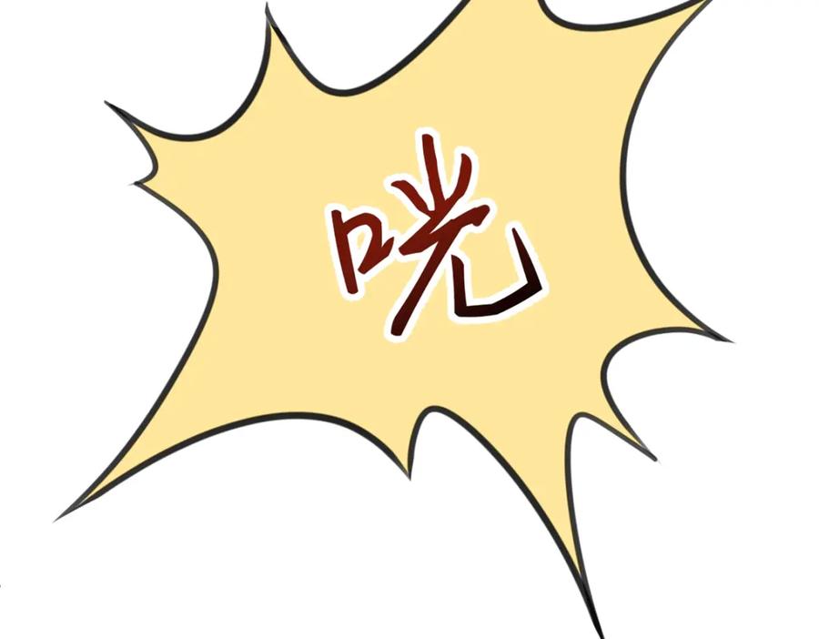 我在婚配所摇到了世界首富 88 让我教你什么是真正的打劫！ 第18页