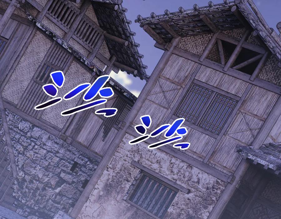 《我契约了我自己》第82话 苇中村 第171页