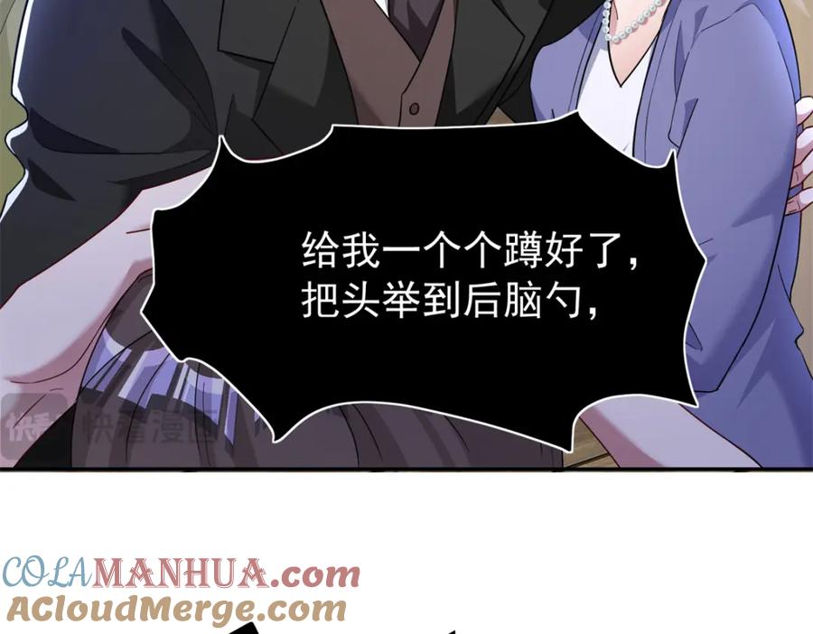 我在婚配所摇到了世界首富 88 让我教你什么是真正的打劫！ 第29页