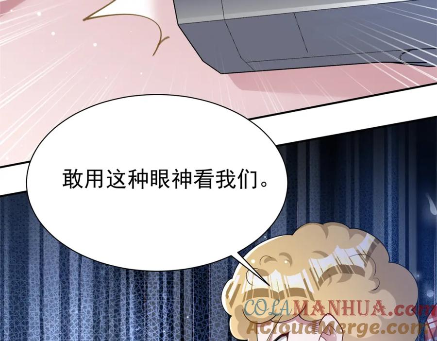 我在婚配所摇到了世界首富 88 让我教你什么是真正的打劫！ 第37页