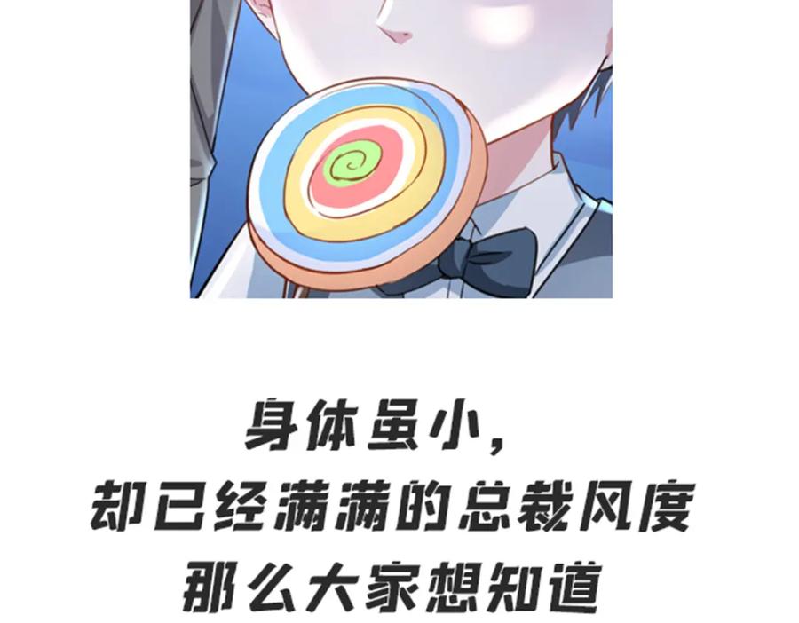 我在婚配所摇到了世界首富 88 让我教你什么是真正的打劫！ 第114页