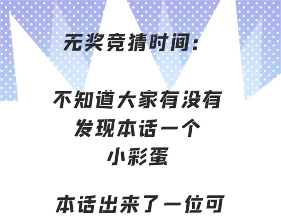 我在婚配所摇到了世界首富 88 让我教你什么是真正的打劫！ 第112页