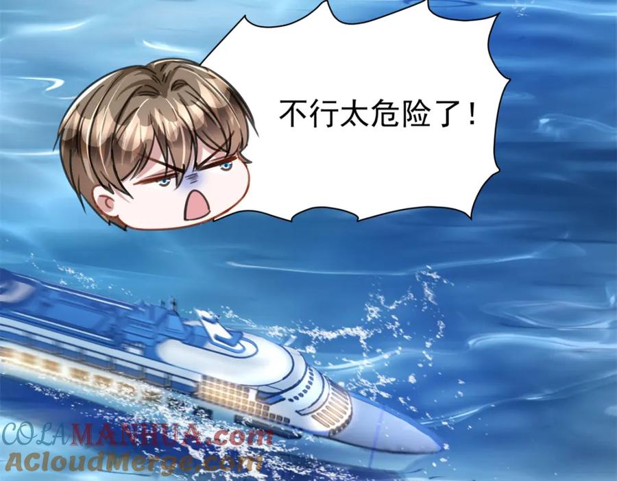我在婚配所摇到了世界首富 88 让我教你什么是真正的打劫！ 第13页