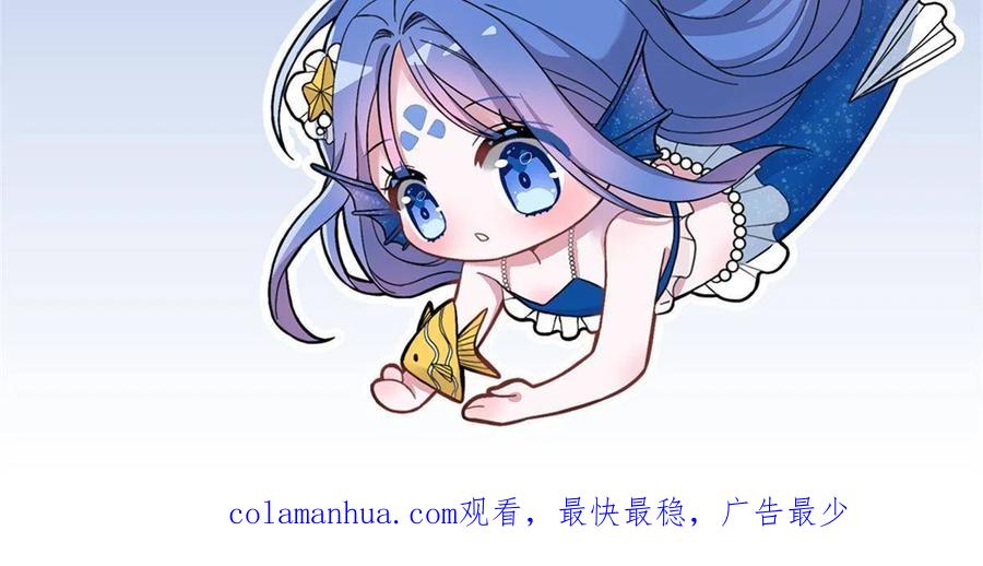 我在婚配所摇到了世界首富 08 家访？我有恩爱的证据 第57页