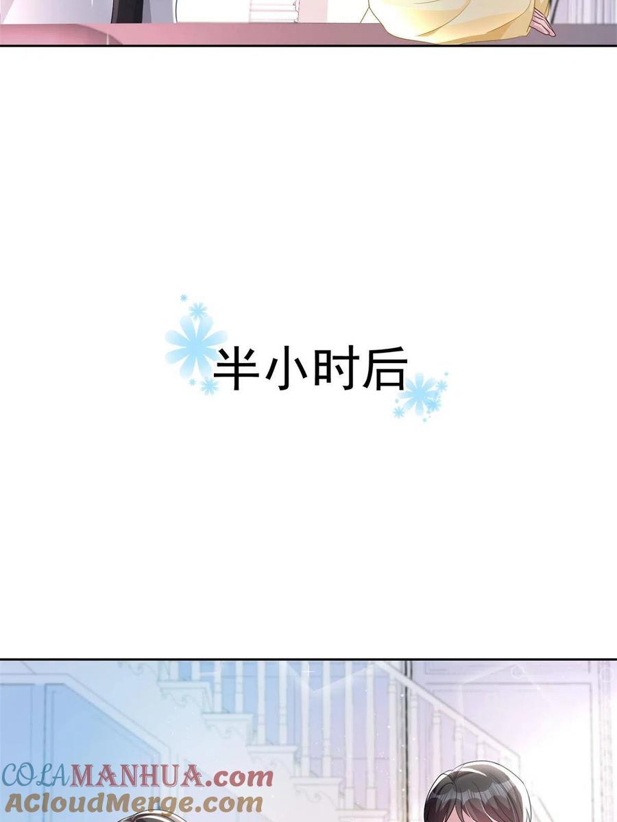 我在婚配所摇到了世界首富 08 家访？我有恩爱的证据 第25页