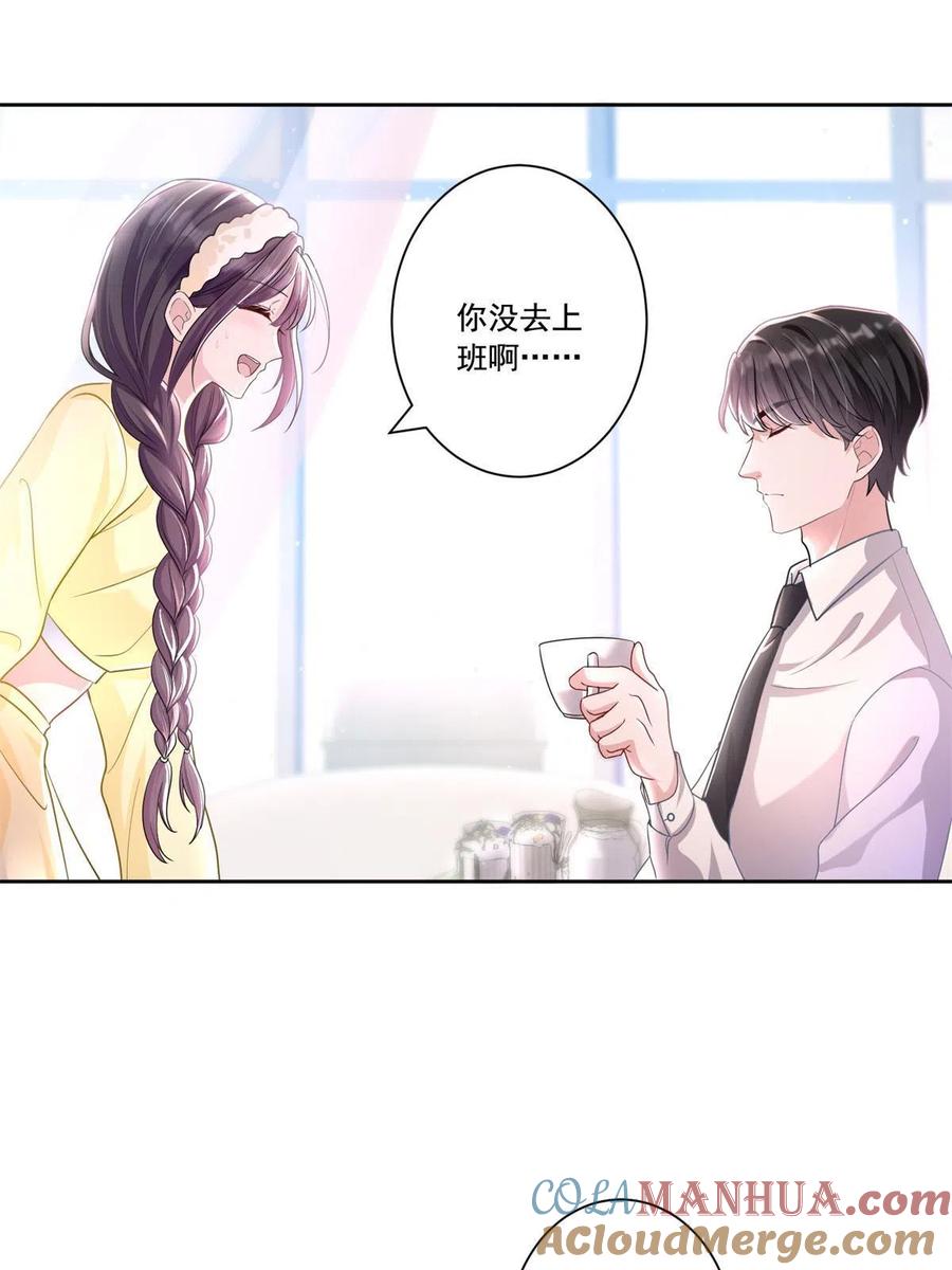 我在婚配所摇到了世界首富 08 家访？我有恩爱的证据 第19页