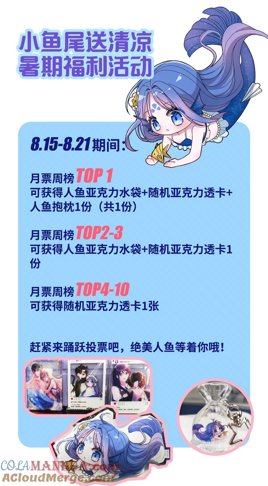 我在婚配所摇到了世界首富 08 家访？我有恩爱的证据 第55页