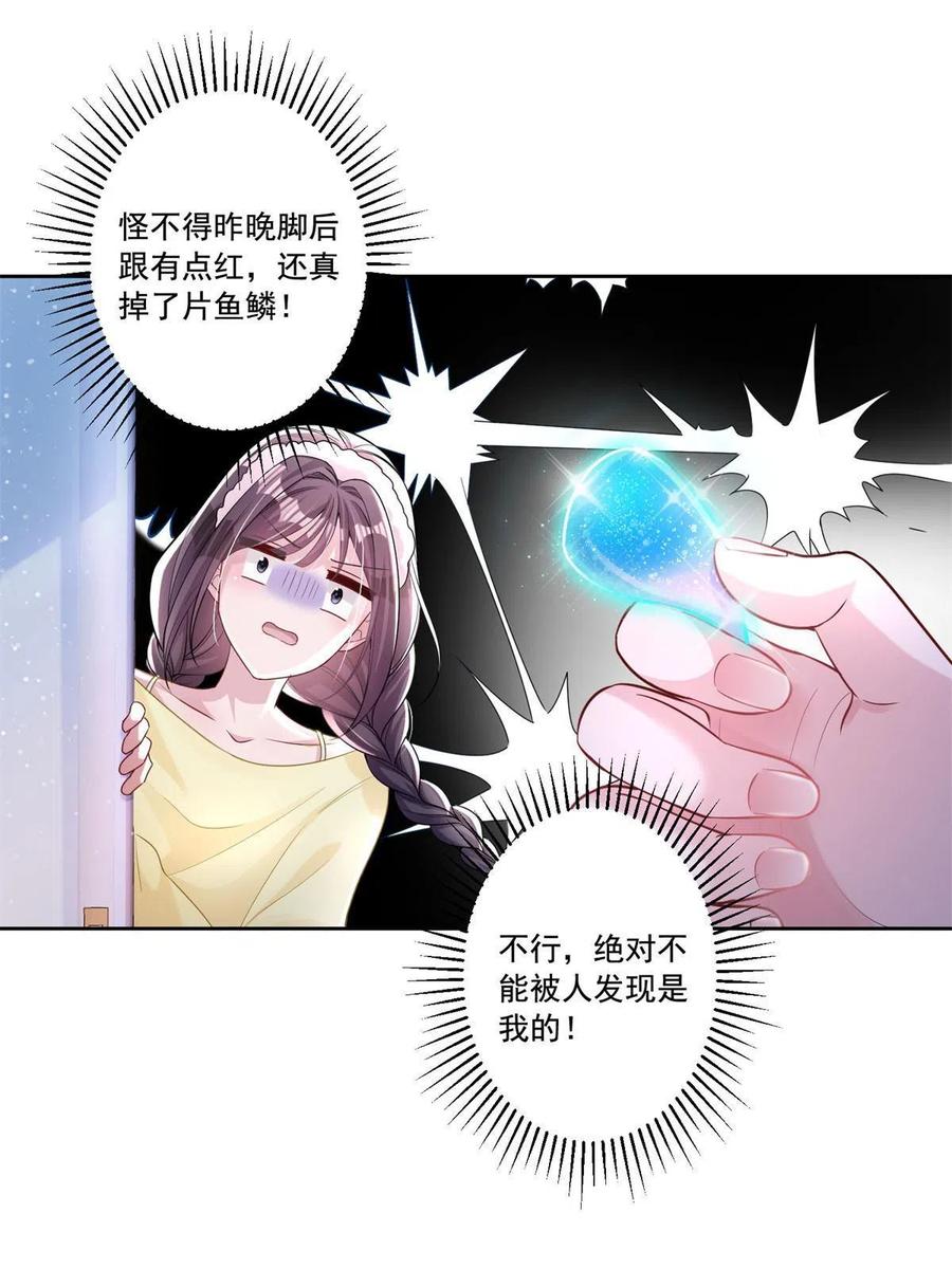 我在婚配所摇到了世界首富 08 家访？我有恩爱的证据 第14页