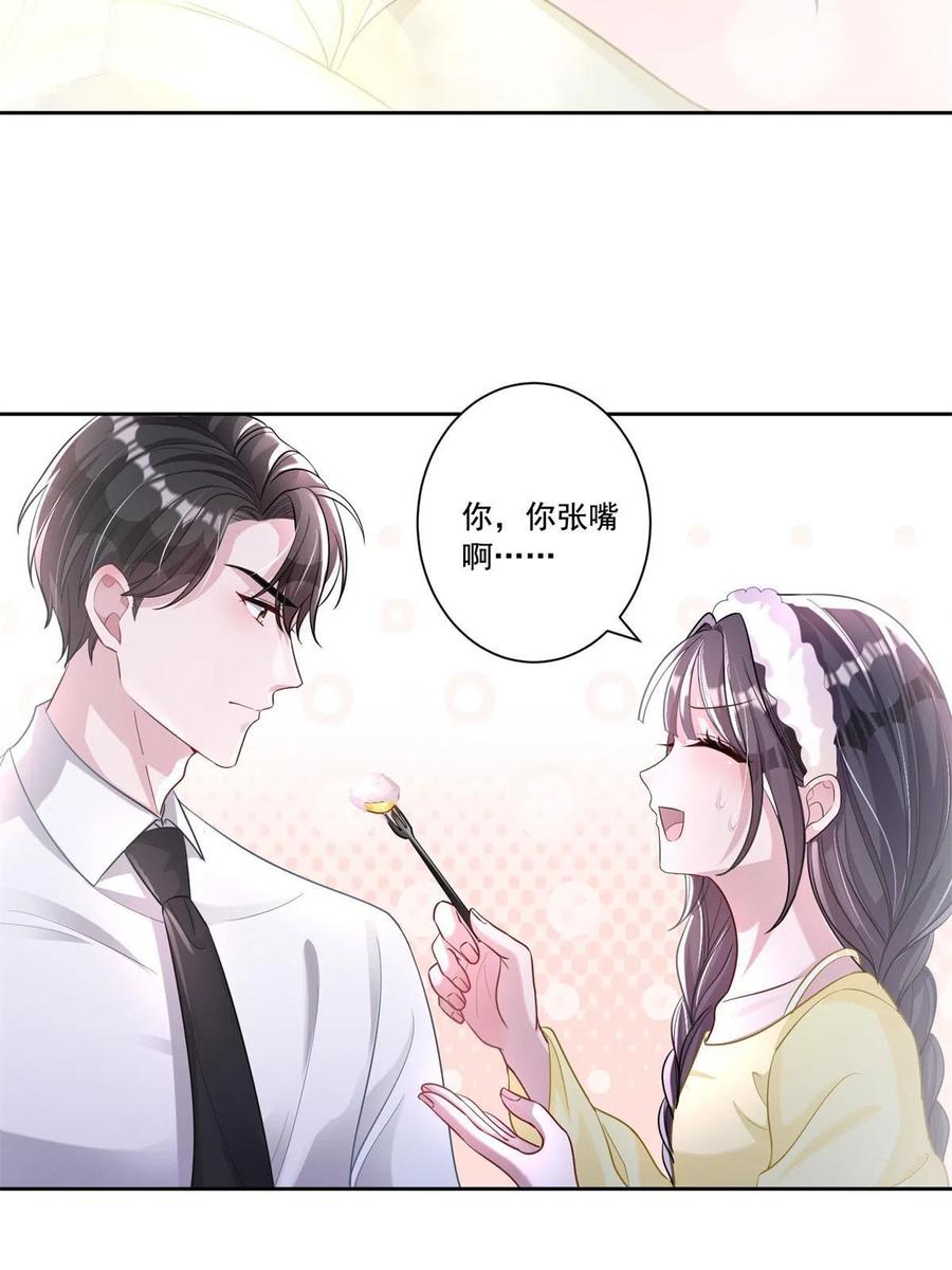 我在婚配所摇到了世界首富 08 家访？我有恩爱的证据 第32页